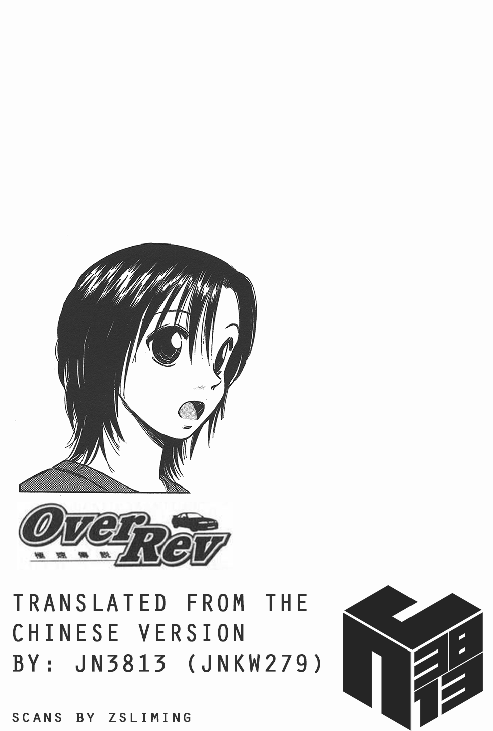 Over Rev! Chapter 141 17